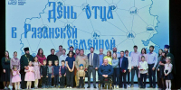 День отца - РИА 7 Новостей