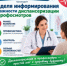 . - Областная наркологическая больница