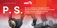 «Постскриптум»: Как будут избирать главу города Пскова? - Pln-Pskov.Ru