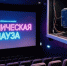 Кинотеатр «Лидер» в Родниках взял техпаузу для обновления - Известно.ру