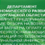 Субсидия на возмещение части затрат на оплату услуг ресурсоснабжающих организаций. - Юргамышский муниципальный округ