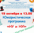 Культурная неделя в Калуге: знакомьтесь с афишами и выбирайте своё событие - Городская управа