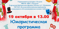 Культурная неделя в Калуге: знакомьтесь с афишами и выбирайте своё событие - Городская управа