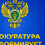 Прием граждан исполняющим обязанности прокурора Емельяновского района Елисеевым И.О.. - Емельяновский район
