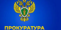 Прием граждан исполняющим обязанности прокурора Емельяновского района Елисеевым И.О.. - Емельяновский район