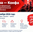 Предпринимателей Республики Коми приглашают на конференцию «Альфа — Конфа». - Муниципальный округ Воркута