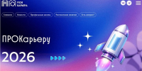 Московских школьников приглашают на осенний профориентационный проект «ПРОКарьеру» - Префектура ЗелАО