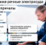 Готовим к зиме речные электросуда и плавучие причалы - Департамент транспорта
