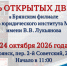 Den_otkrytyh_dverey_24_oktyabrya_2026-736xx492.jpg - УМВД Смоленской области