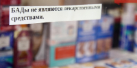 Врач предупредила жителей Коми не злоупотреблять БАДами - Bnkomi.Ru