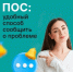 ПОС - Управление ЗАГС