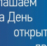 На территории региона пройдет «День открытых дверей» - Пламя Труда