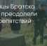 Поделитья во ВКонтакте - Братская Студия Телевидения