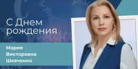 Сегодня свой день рождения отмечает депутат Думы города Невинномысска Мария Викторовна Шевченко. - Дума г.Невинномысска