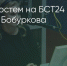Поделитья во ВКонтакте - Братская Студия Телевидения