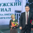 Калужская Тимирязевка награждена благодарностью председателя Совета Федерации - Телерадиокомпания Ника