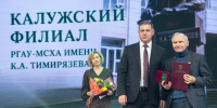 Калужская Тимирязевка награждена благодарностью председателя Совета Федерации - Телерадиокомпания Ника