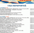 День информации «На библиотечной волне» - ЦГБ Нижнего Тагила