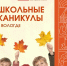 Более 40 мероприятий подготовлены для детей на школьные каникулы в Вологде - Региональное Агентство Новостей