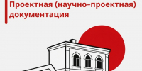 Алфавит историко-культурного наследия  П — проектная документация. - Агентство по государственной охране объектов культурного наследия