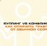Буллинг VS Конфликт: как отличить травлю от обычной ссоры - Музей-заповедник