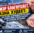 Экс-мэр благоухает, казна худеет: 500 тысяч за нечищенную лестницу бывшего мэра Гришана вытянут из карманов магаданцев - Сетевое издание Говорит Магадан