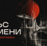 Программа «Пульс времени» в Самаре представит четыре взгляда на музыку - Комсомольская Правда Самара