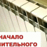 Начало отопительного сезона.. - Город Адыгейск