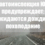 Госавтоинспекция Югры предупреждает водителей об опасности «черного льда» на дорогах - Комсомольская Правда