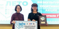 Награждены лучшие организаторы областной физкультурно-спортивной акции «Лето в стиле ГТО» в Самаре - НИА Самара