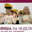 Анонс мероприятий в Домах культуры с 19 по 25 октября - Администрация г. Домодедово