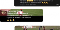 Брянский президент «ДФЦ Степина» проклял соперников и их родных после проигрыша «Мебельщику» - Сетевое издание Новости Брянска