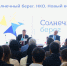 В Дагестане открылся международный благотворительный форум «Солнечный берег. НКО. Новый вектор» - РИА Дагестан