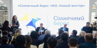 В Дагестане открылся международный благотворительный форум «Солнечный берег. НКО. Новый вектор» - РИА Дагестан