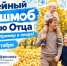 Стартовал всероссийский семейный флешмоб «Мой папа — пример и опора» - Ульяновский фармацевтический колледж