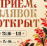 Выездной семинар молодежного актива СЗАО 29.10-1.11.2026 - Район Южное Тушино