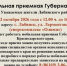 Мобильная приемная Губернатора - Администрация г.п. Лабинска