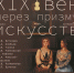 "XIX век через призму искусств": Выездная филармония едет в Заводоуковск - Zavodoukovsk.Online