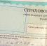 ОСАГО: когда страховая может отказать в выплате - Teleport2001.Ru