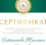 You are viewing the image with filename IMG-20261014-WA0000.jpg - Отдел образования