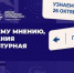 Жители Южного Урала могут поддержать финалистов конкурса «Малая культурная столица» - Советское село