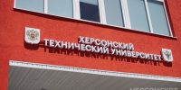 Второй поток «Школы информационной безопасности» выпустился из ХТУ - Херсонское агентство новостей