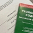 В Санкт-Петербурге завершено расследование уголовного дела в отношении мужчины, обвиняемого в воспрепятствовании законной профессиональной деятельности журналистов - Следственный комитет