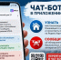 Важная информация для жителей Вичугского муниципального округа!. - Администрация района