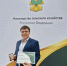 «Золотая осень» раздала медали - Газета Добринские вести