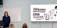 В Липецке студентам рассказали о службе в СК России и профилактическом проекте «Выход 31» - Следственный комитет