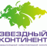 «Звёздный континент» приглашает к участию!. - Богородский муниципальный округ