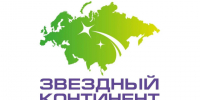 «Звёздный континент» приглашает к участию!. - Богородский муниципальный округ