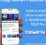 Есть новость? Пишите в предложку! - ТК ТОЛЬЯТТИ 24