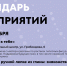 Афиша городских мероприятий на предстоящую неделю - Альметьевский район